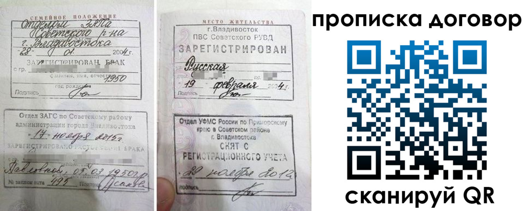 купить прописку в Черногорске