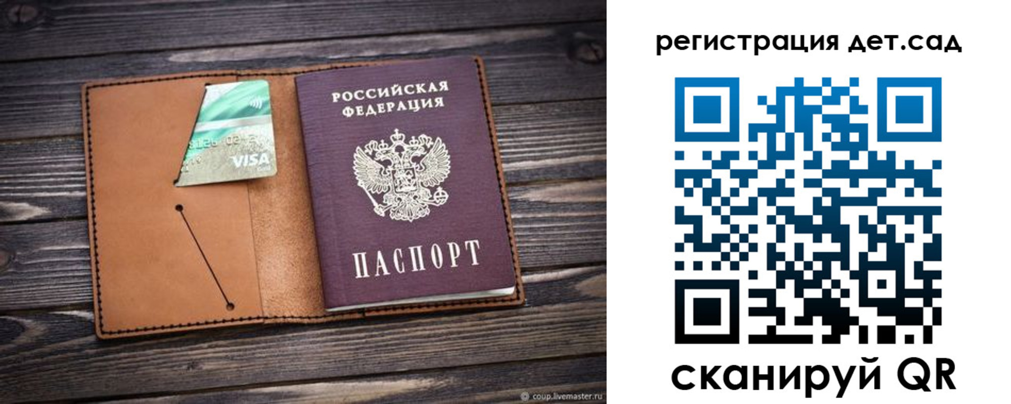 прописка гарантия в Черногорске