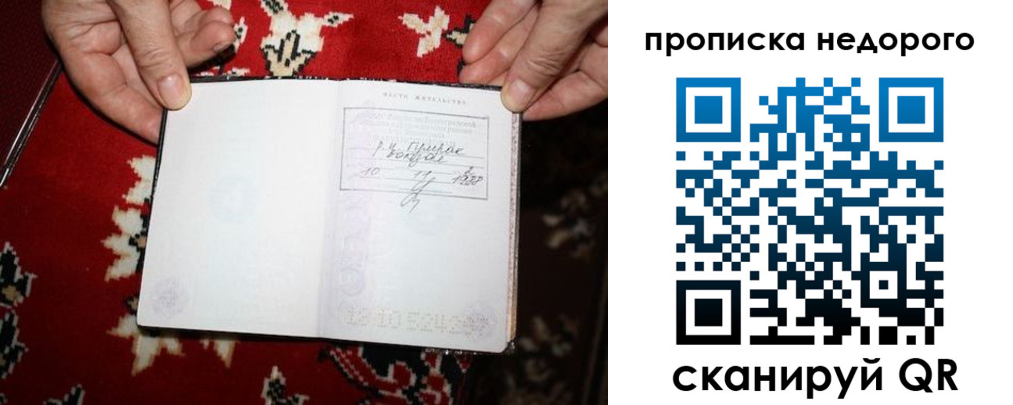 пропишу в квартире в Черногорске