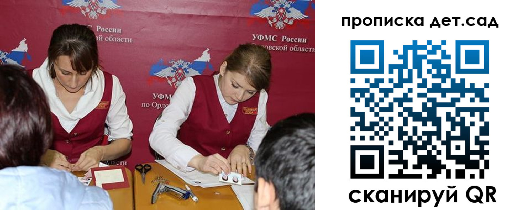 прописка 2025 в Черногорске