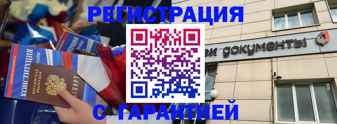 временная регистрация 2025 в Черногорске